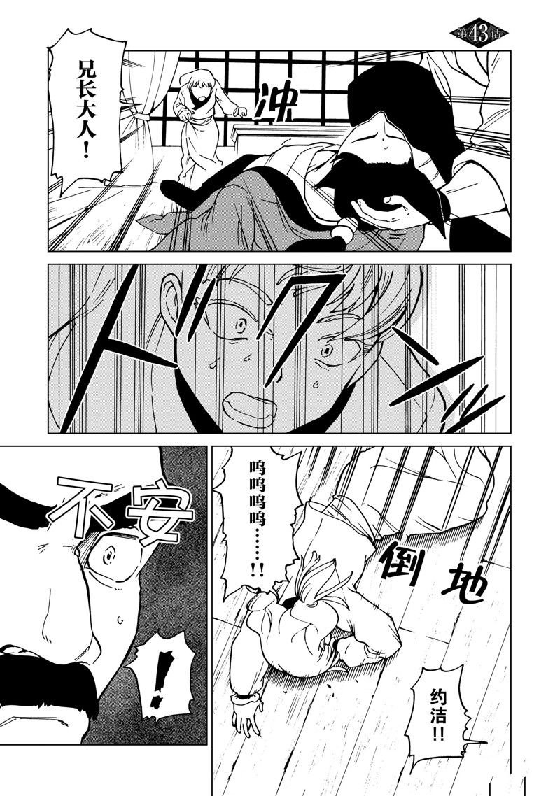 第43话