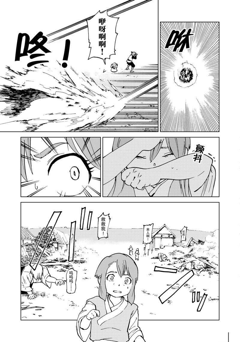 第43话