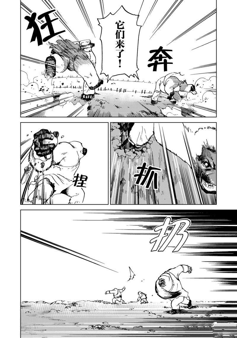 第43话