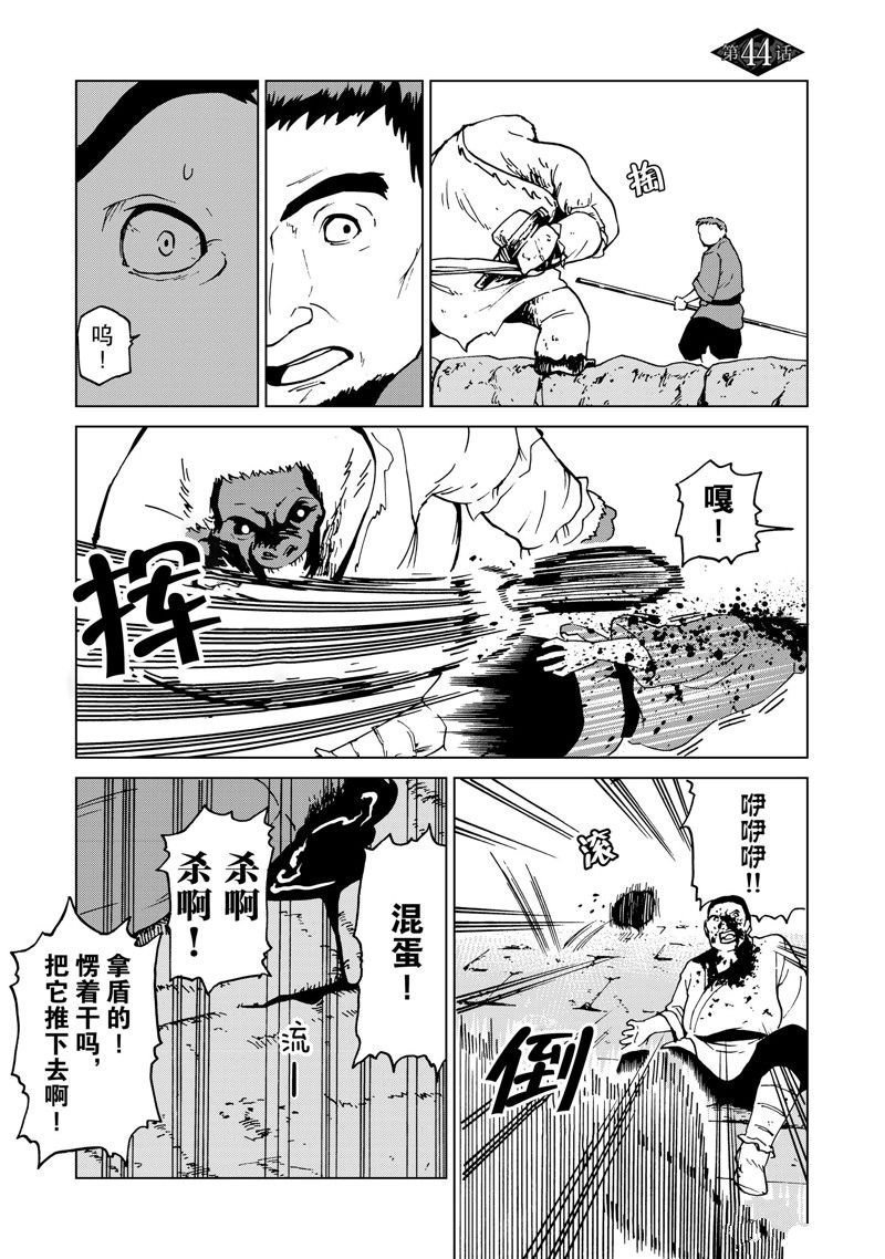 第44话