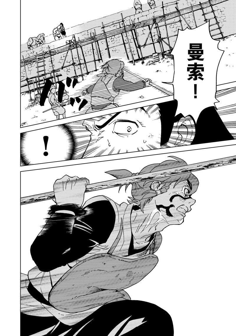 第44话