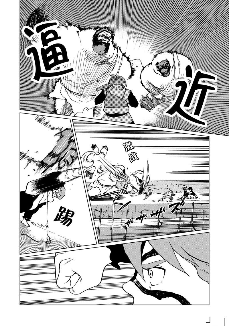 第44话