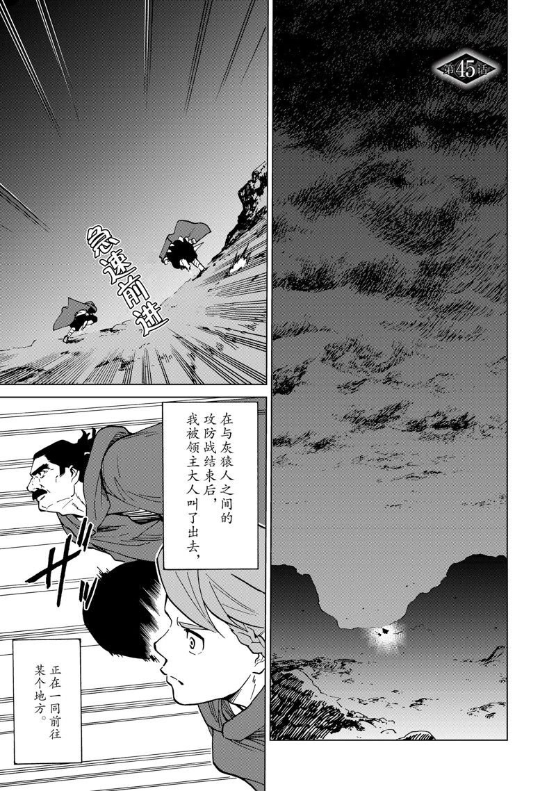 第45话