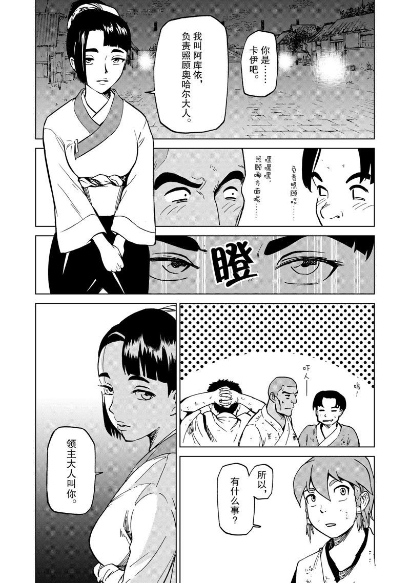 第45话