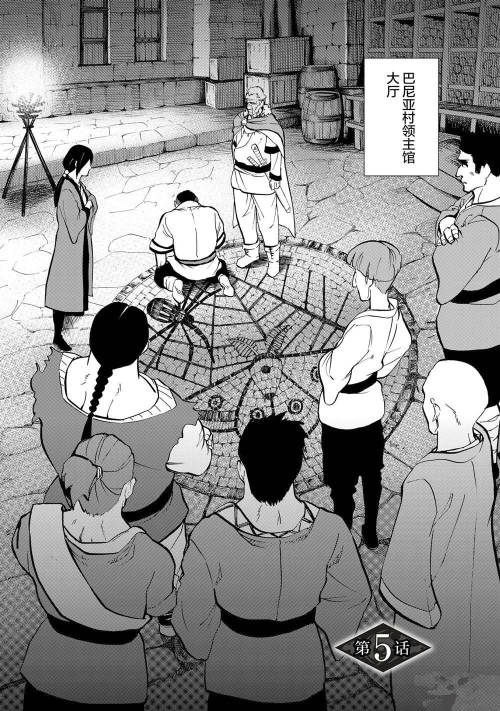 第5话