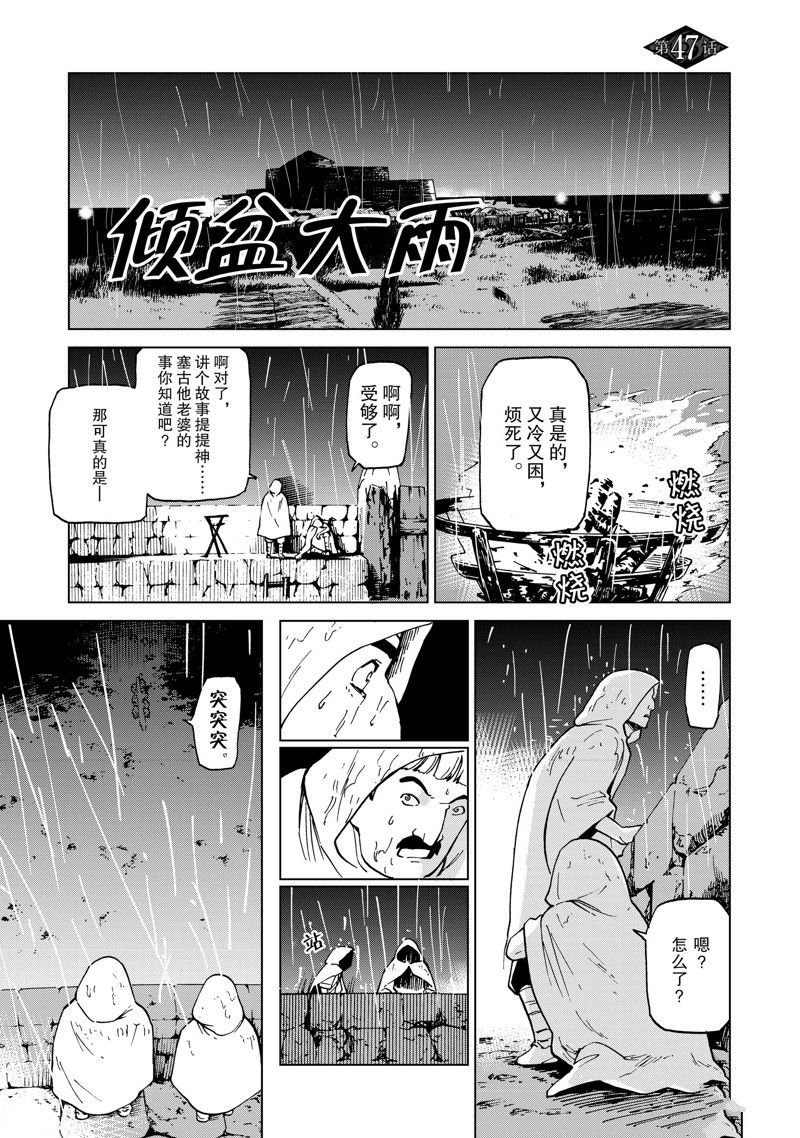 第47话