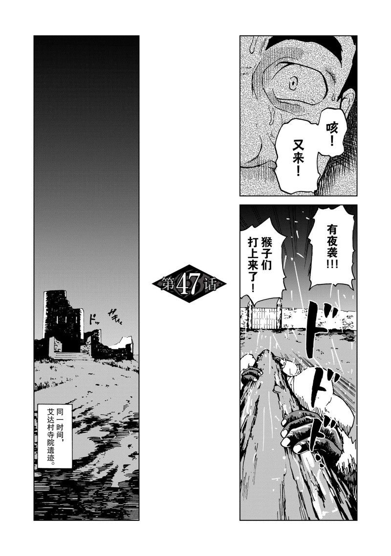 第47话