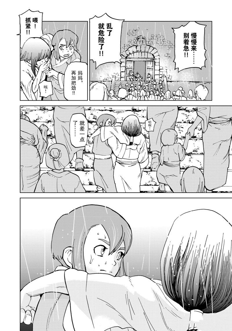 第47话