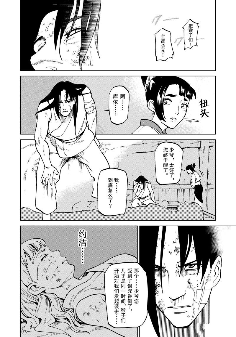 第48话