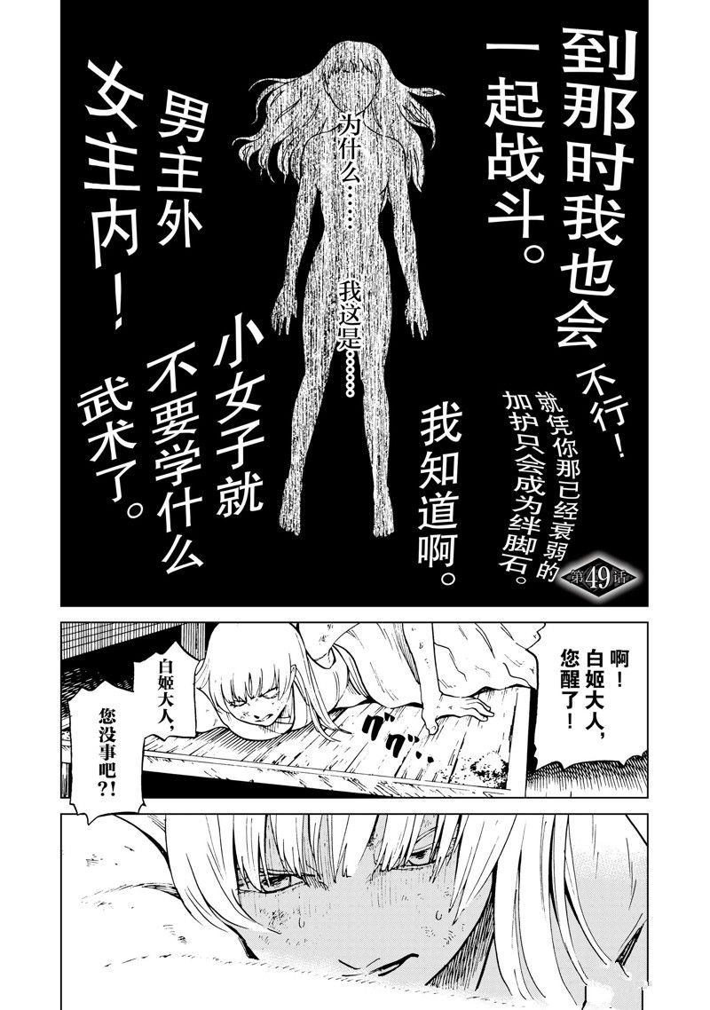 第49话