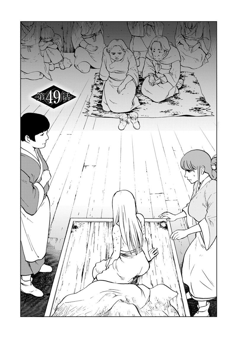 第49话