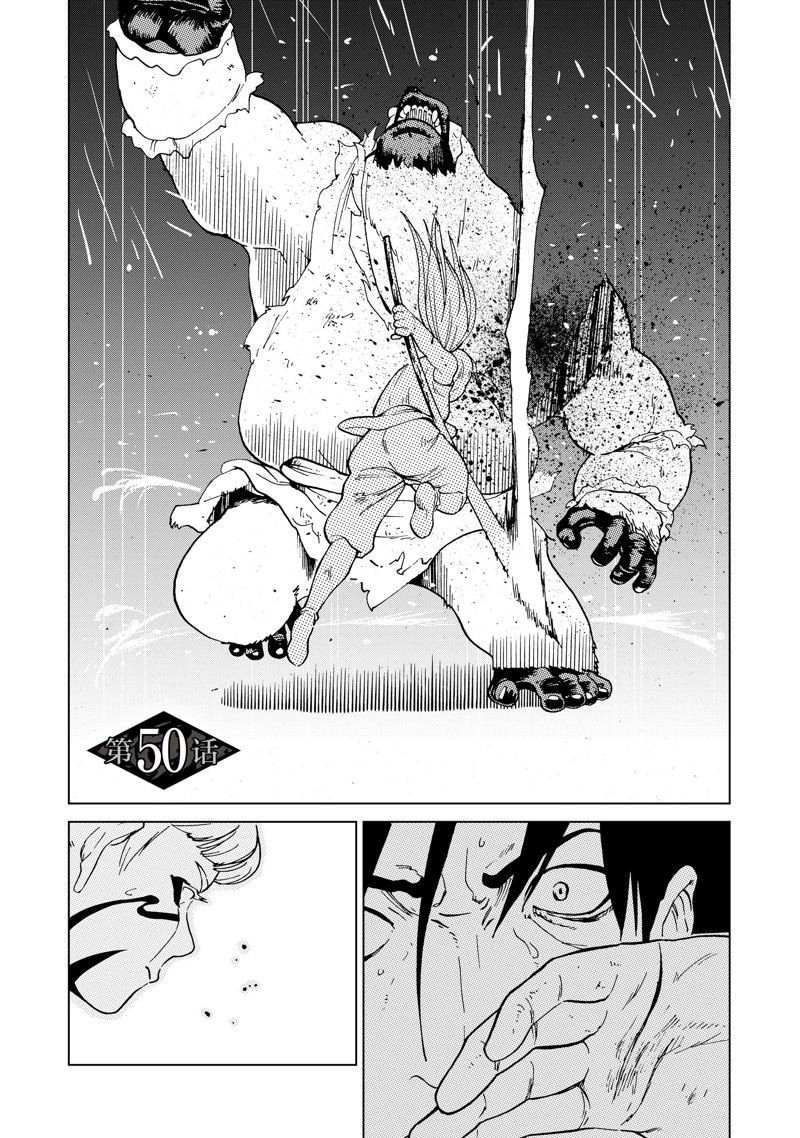 第50话