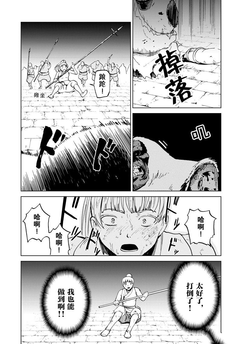 第50话