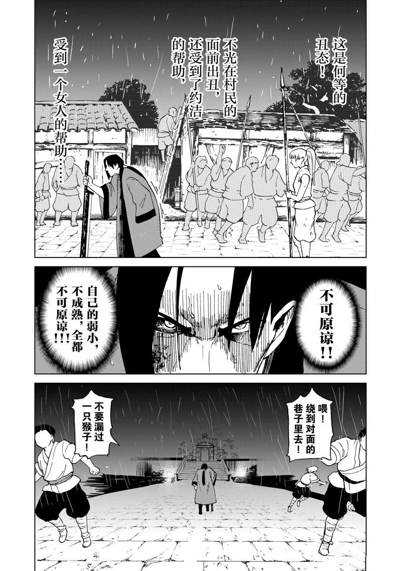 第50话