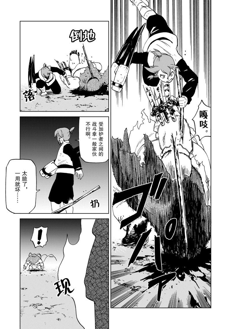 第50话