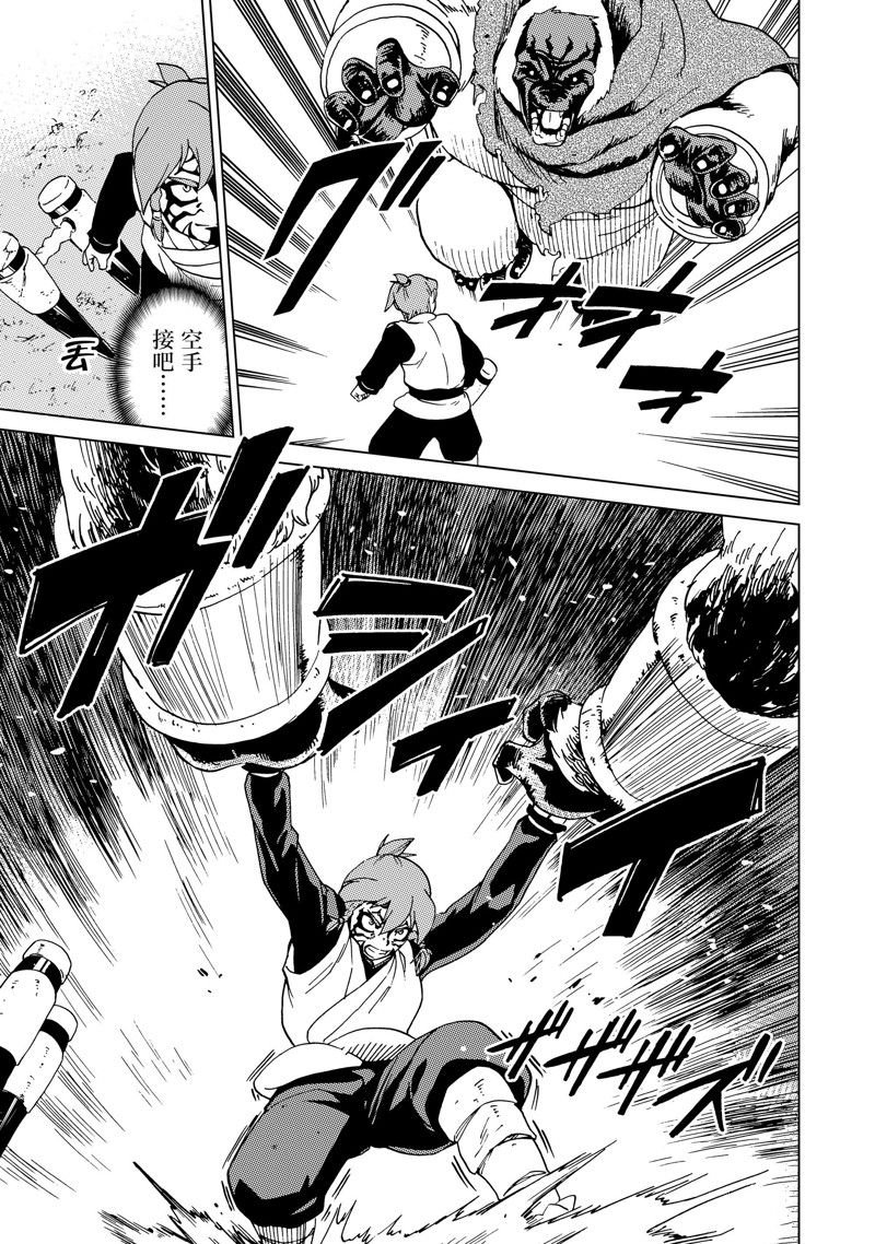 第50话