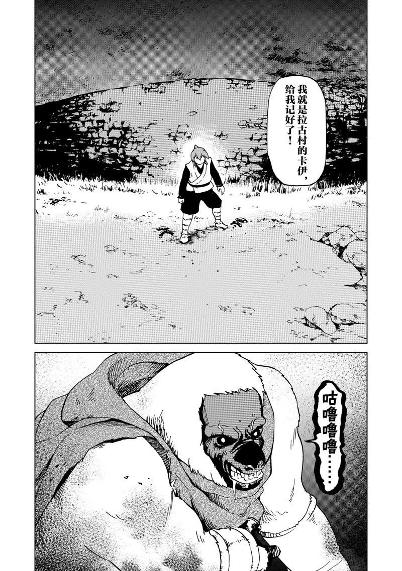 第50话