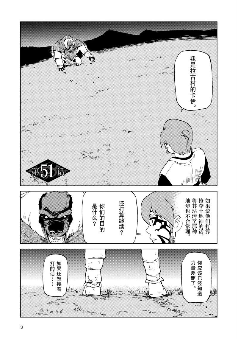 第51话