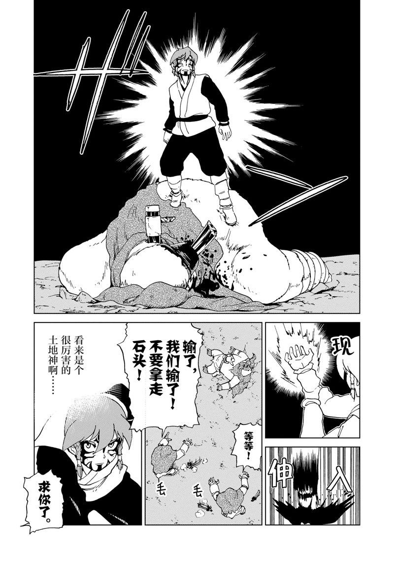 第51话