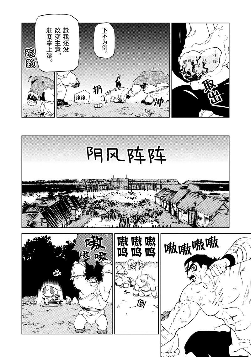 第51话
