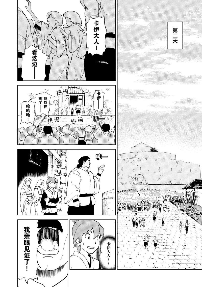 第51话