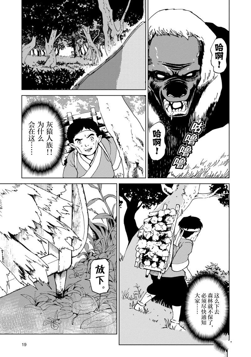 第51话
