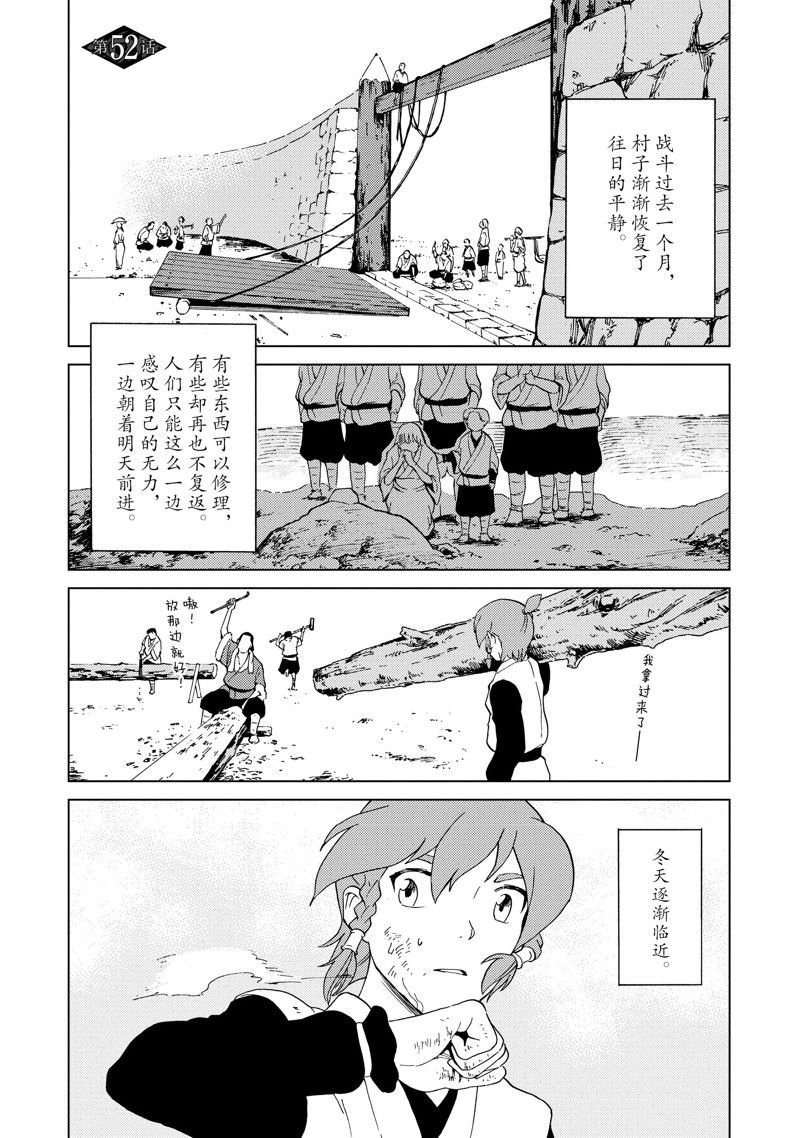 第52话