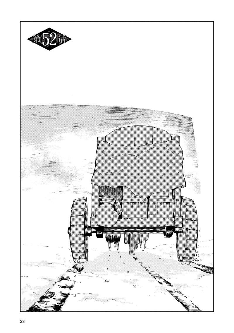 第52话