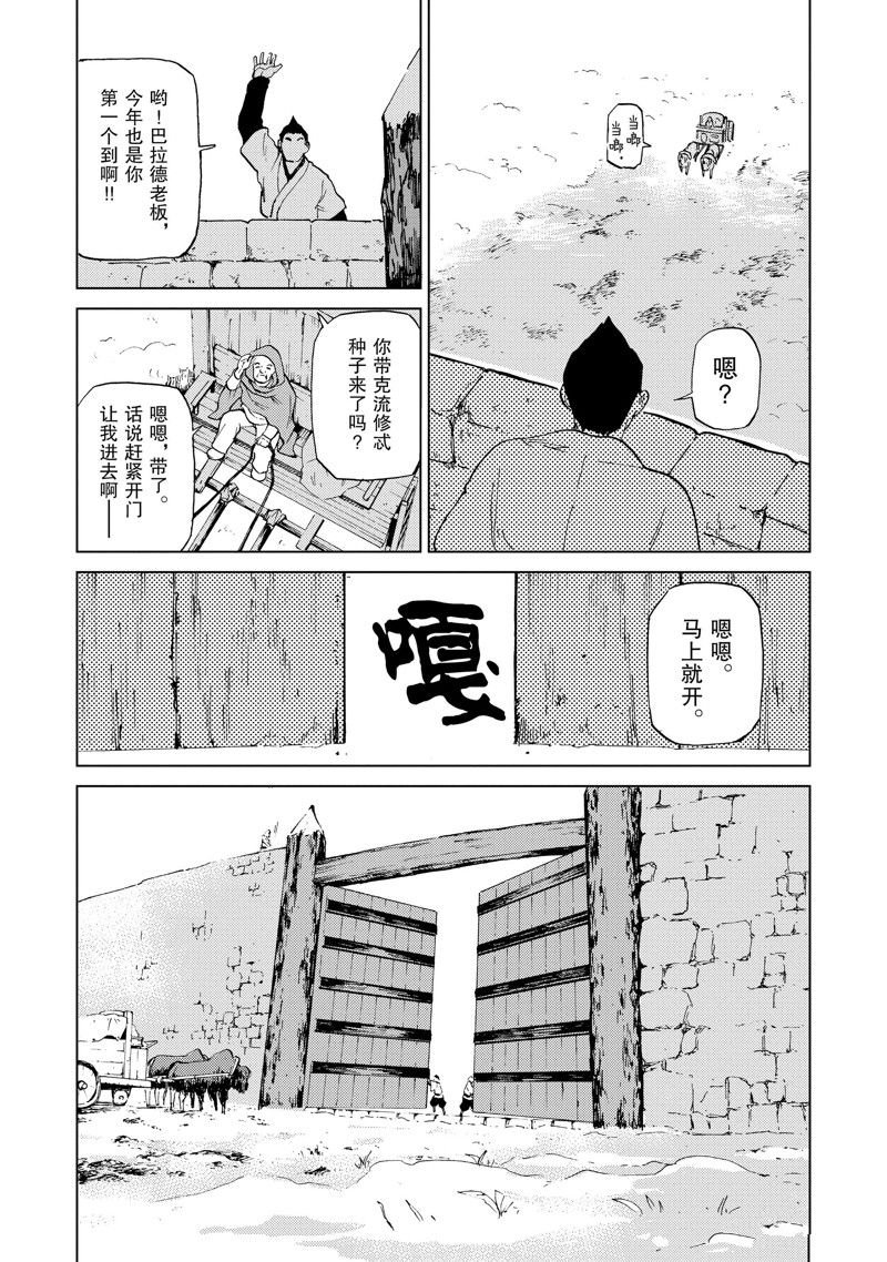 第52话