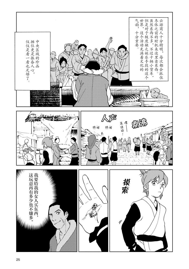 第52话