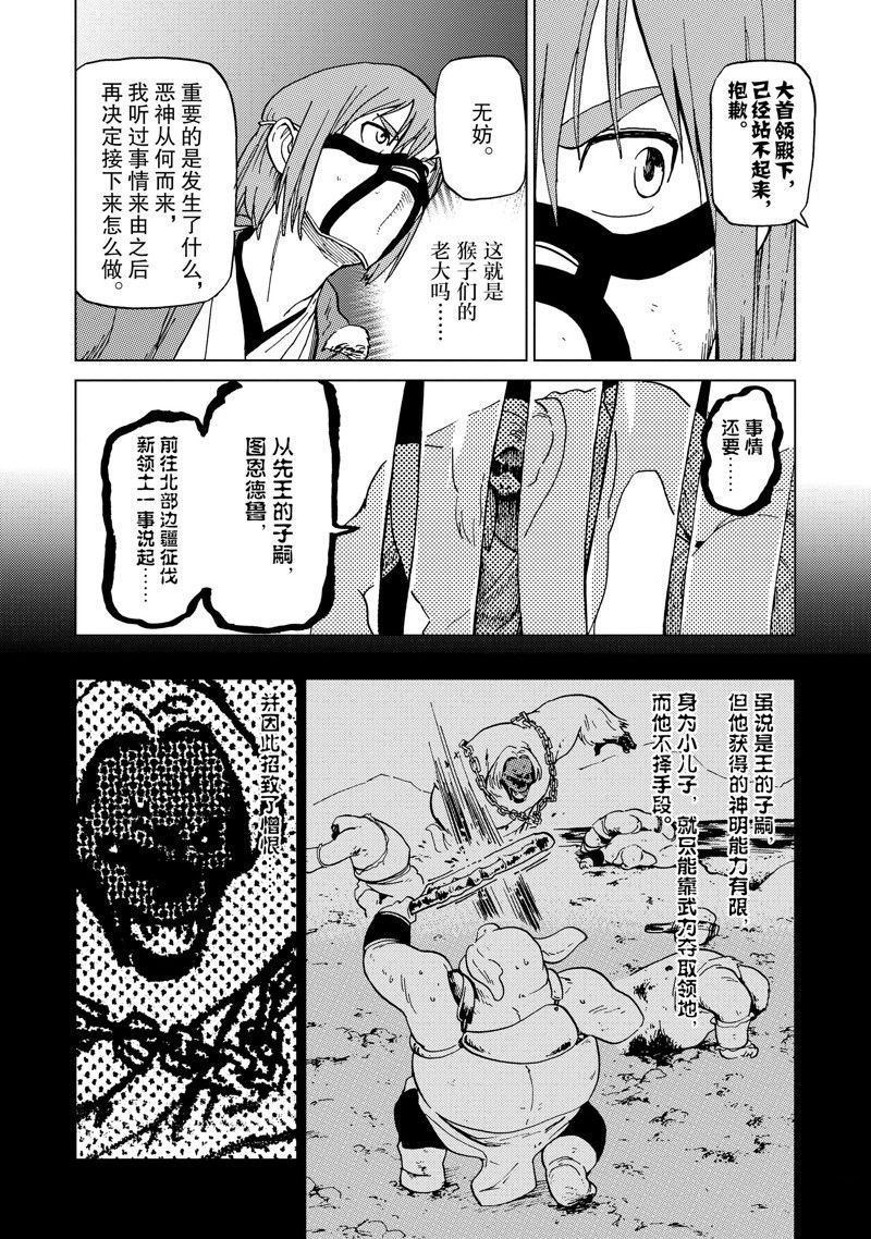 第53话