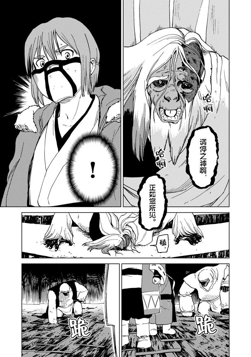 第53话