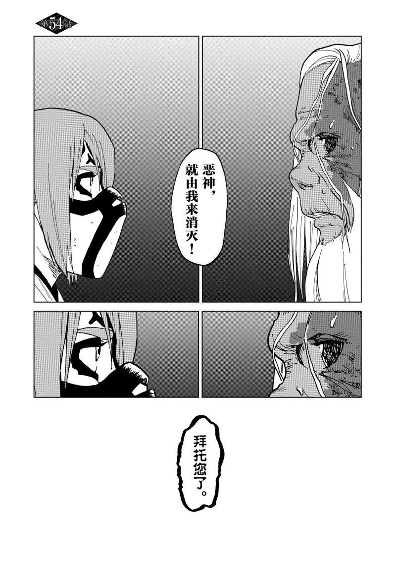 第54话