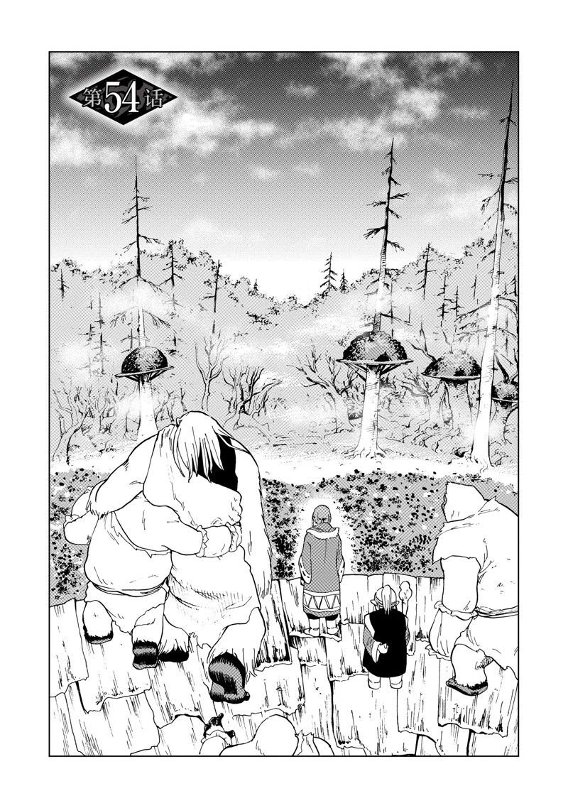 第54话