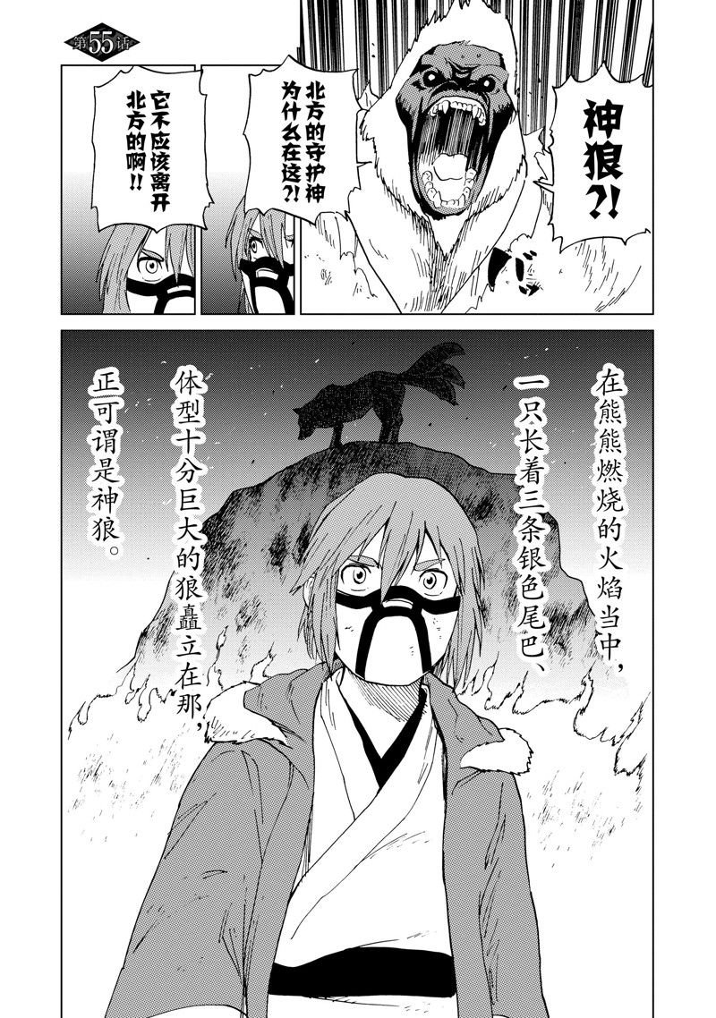 第55话
