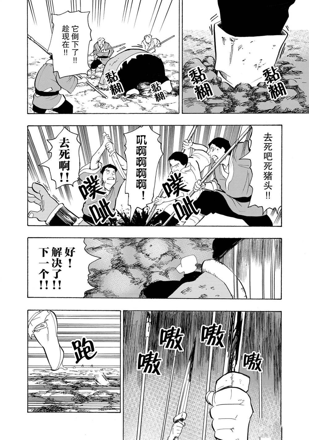 第6话