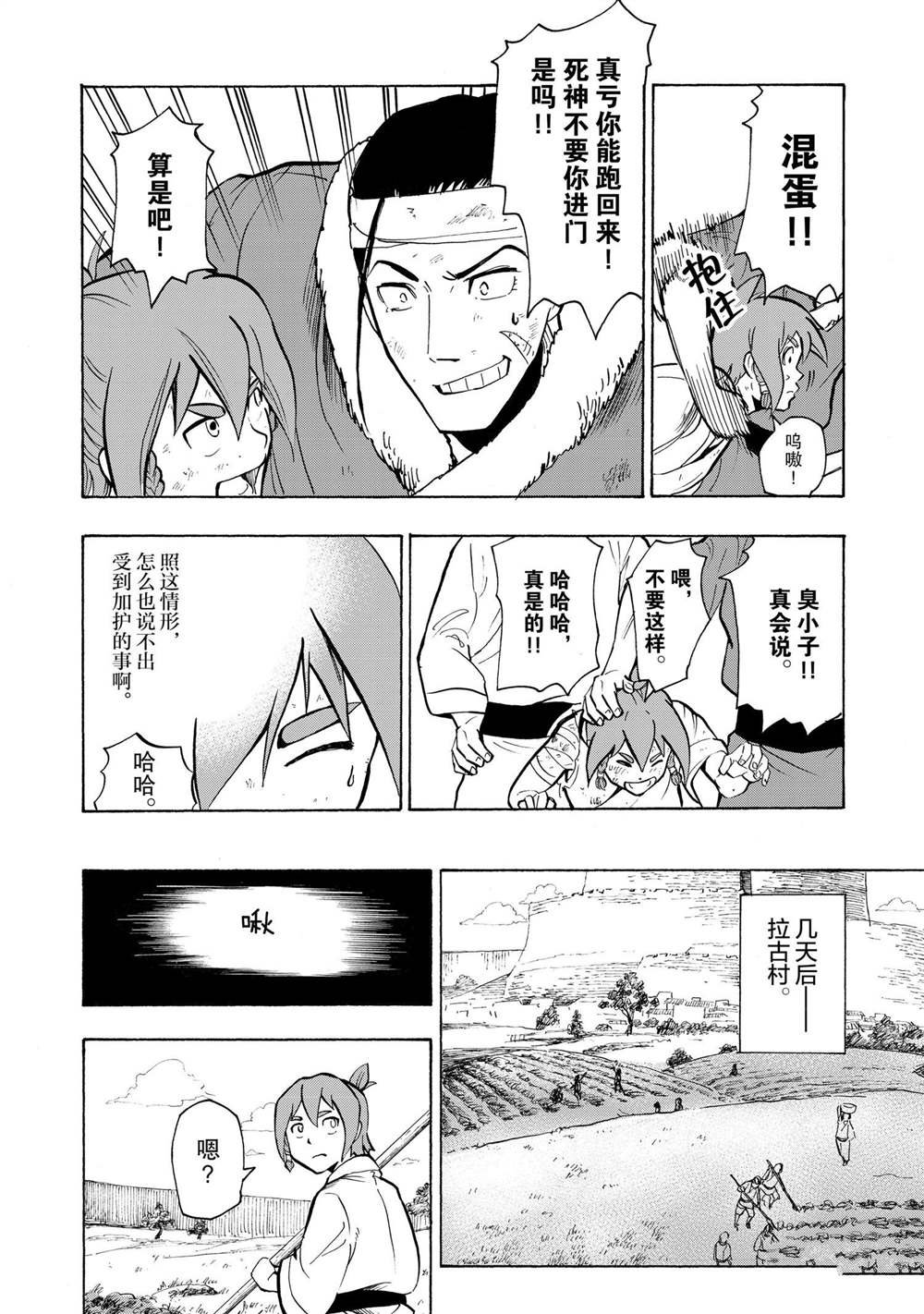 第6话