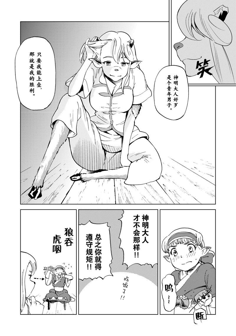 番外篇5
