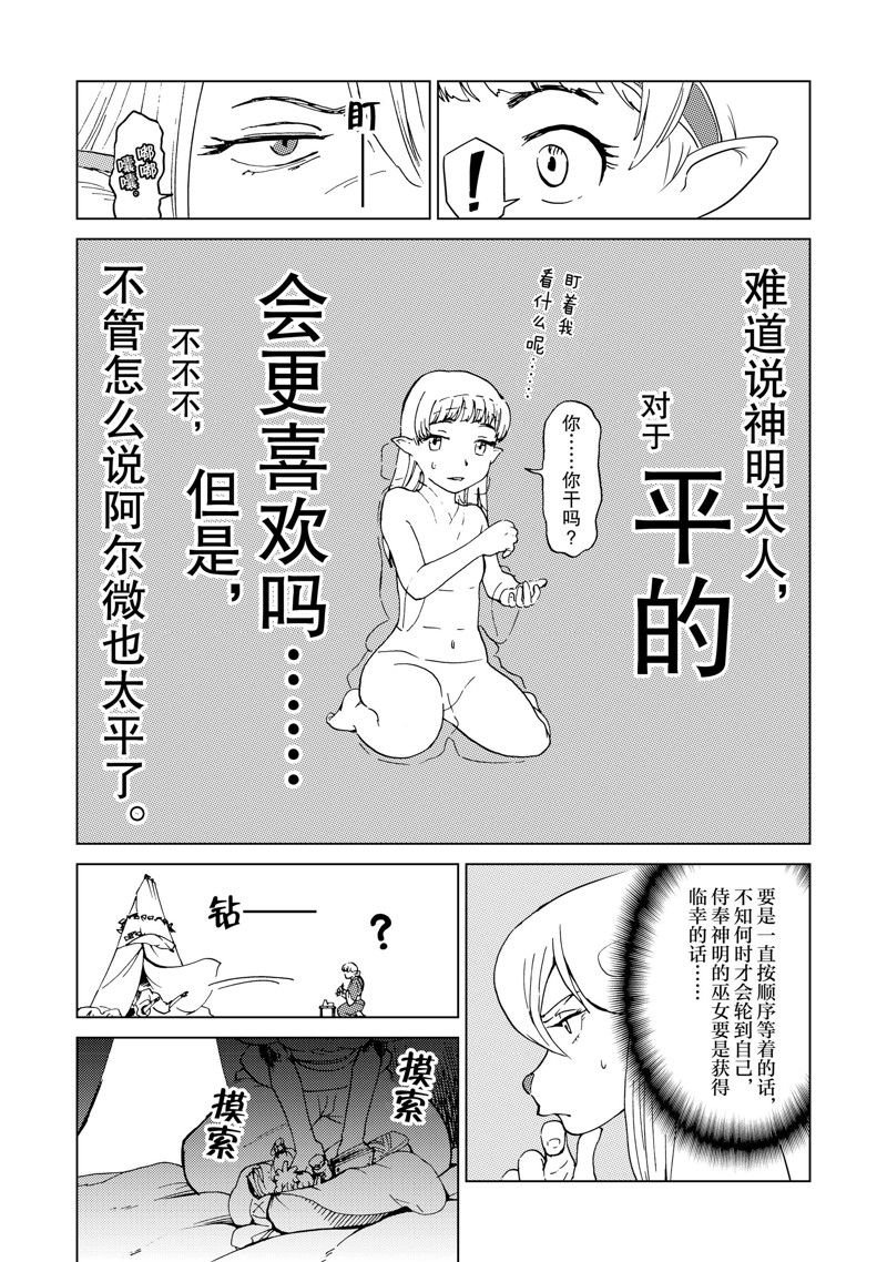 番外篇5