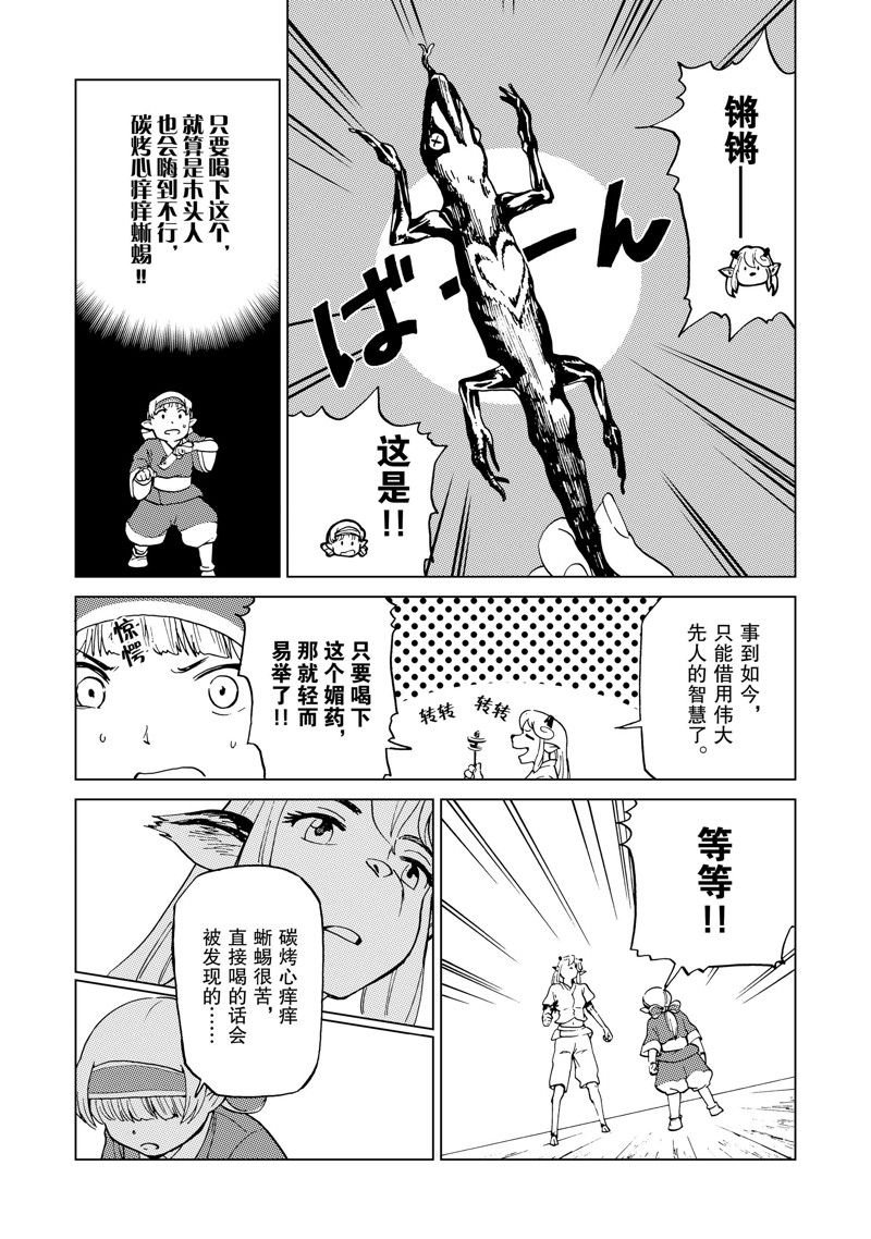 番外篇5