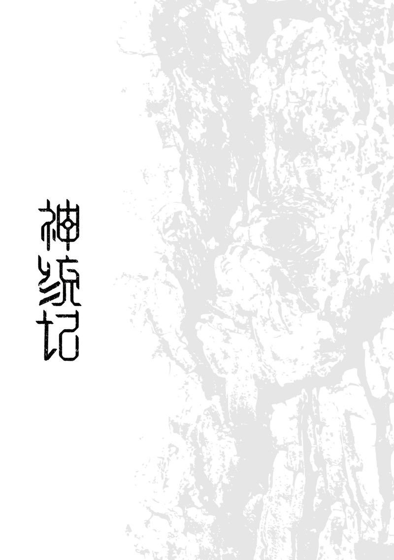 番外篇5