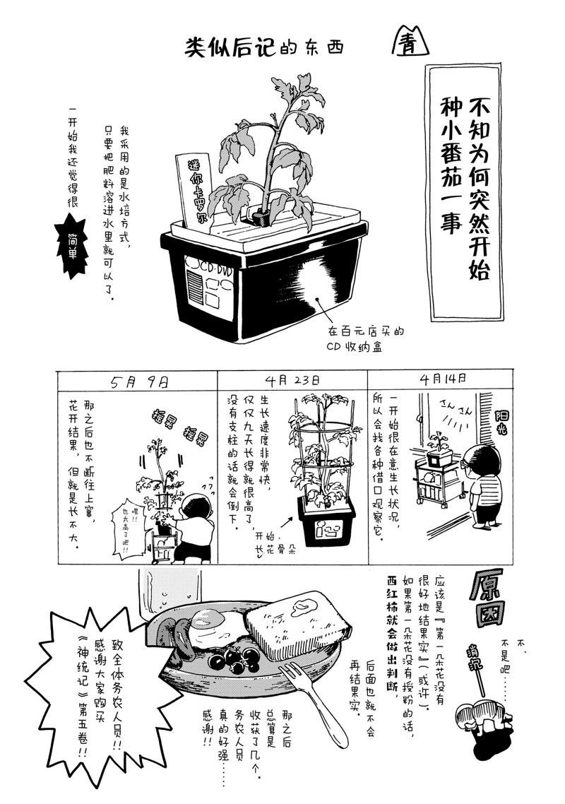 番外篇5