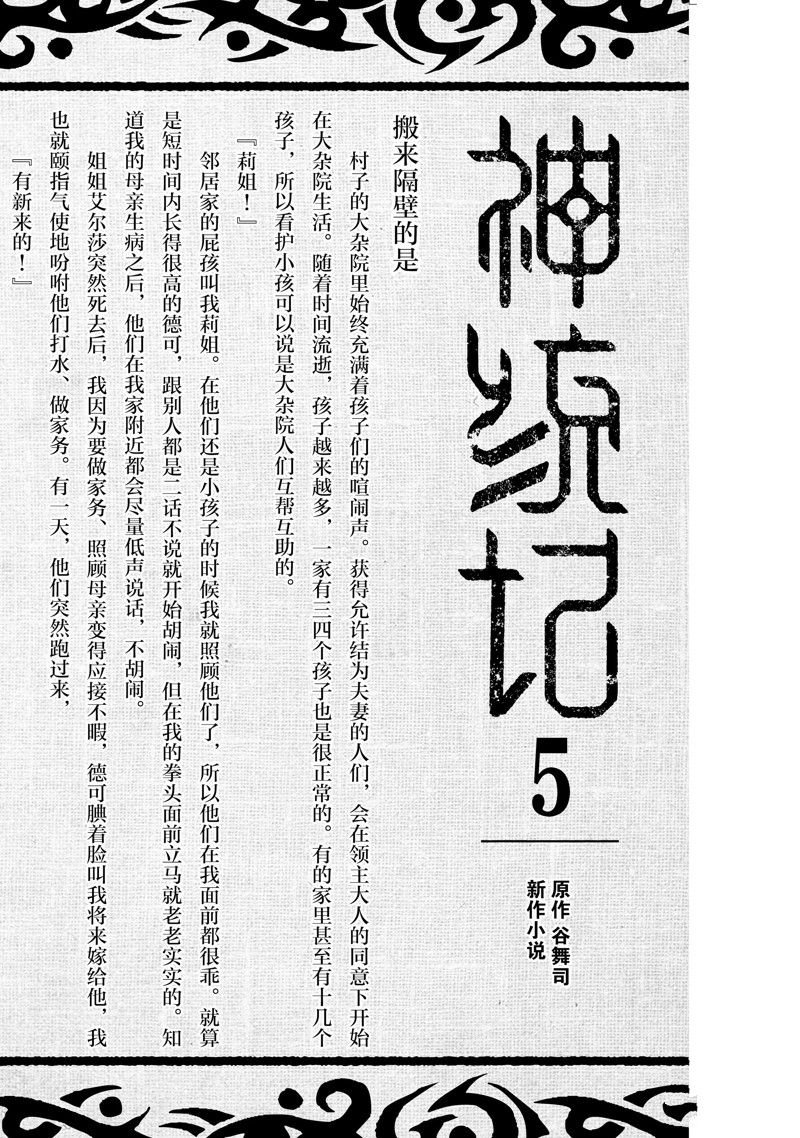 番外篇5