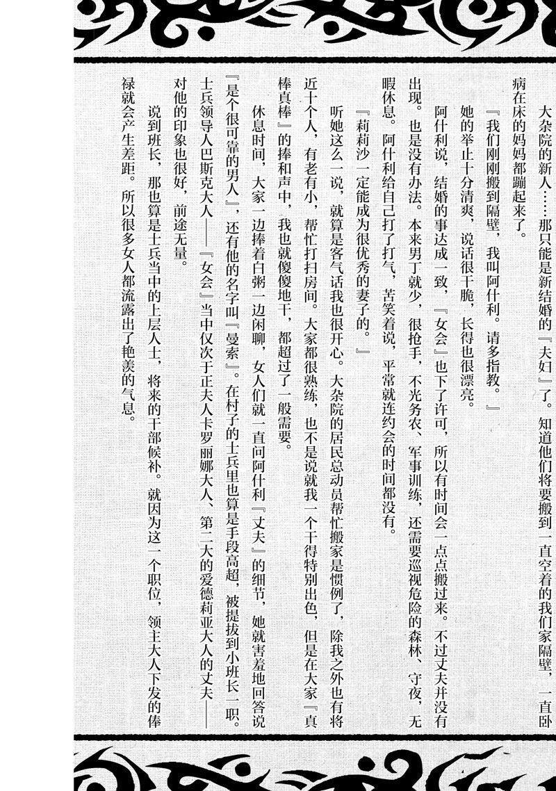 番外篇5
