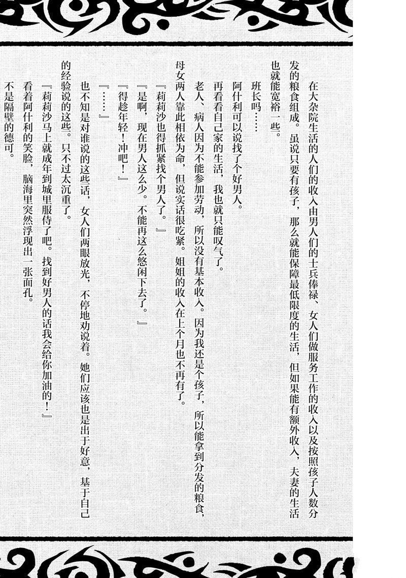 番外篇5