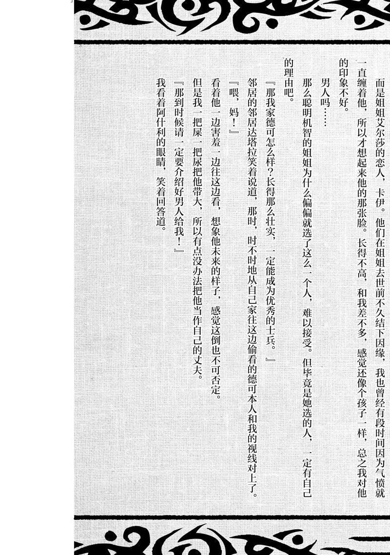 番外篇5
