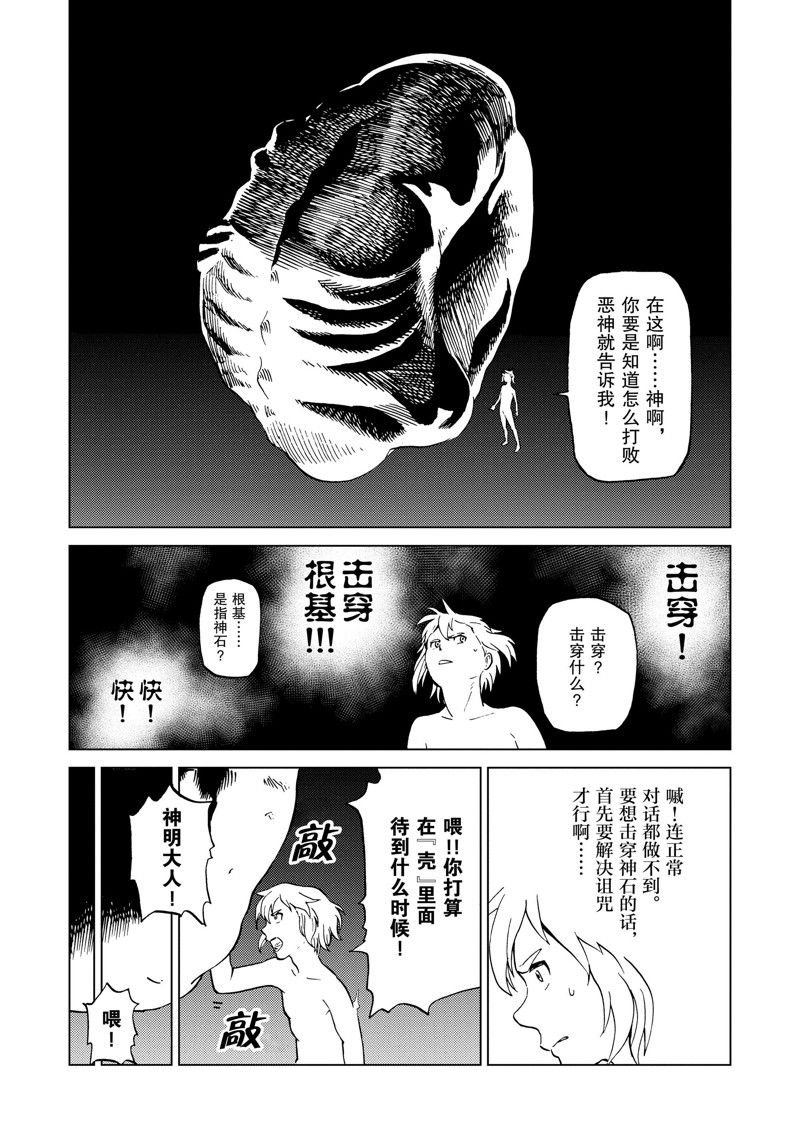 第57话
