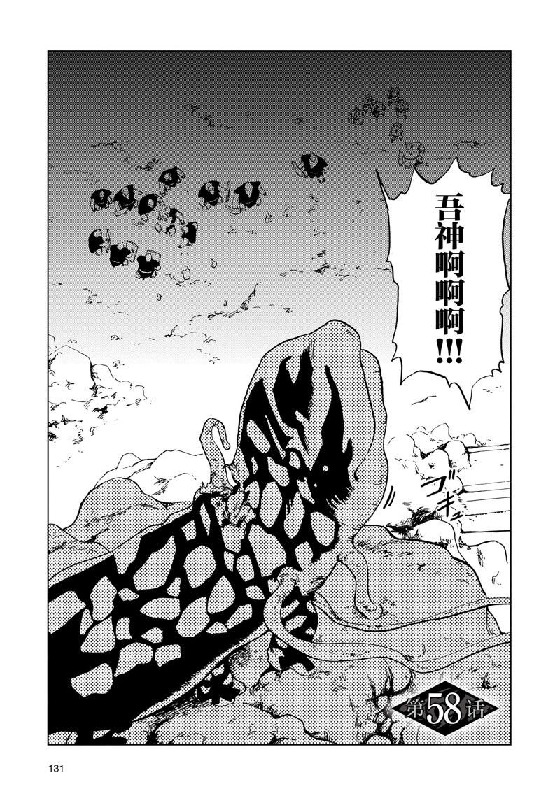 第58话