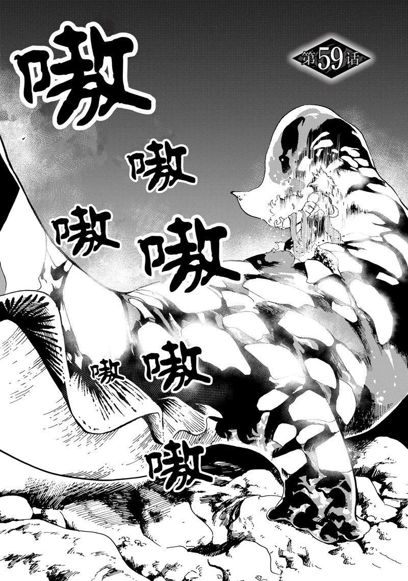 第59话