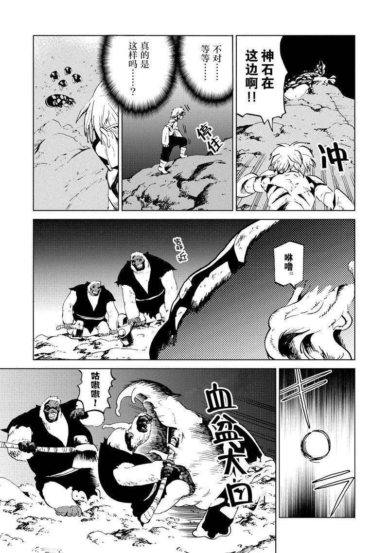 第59话